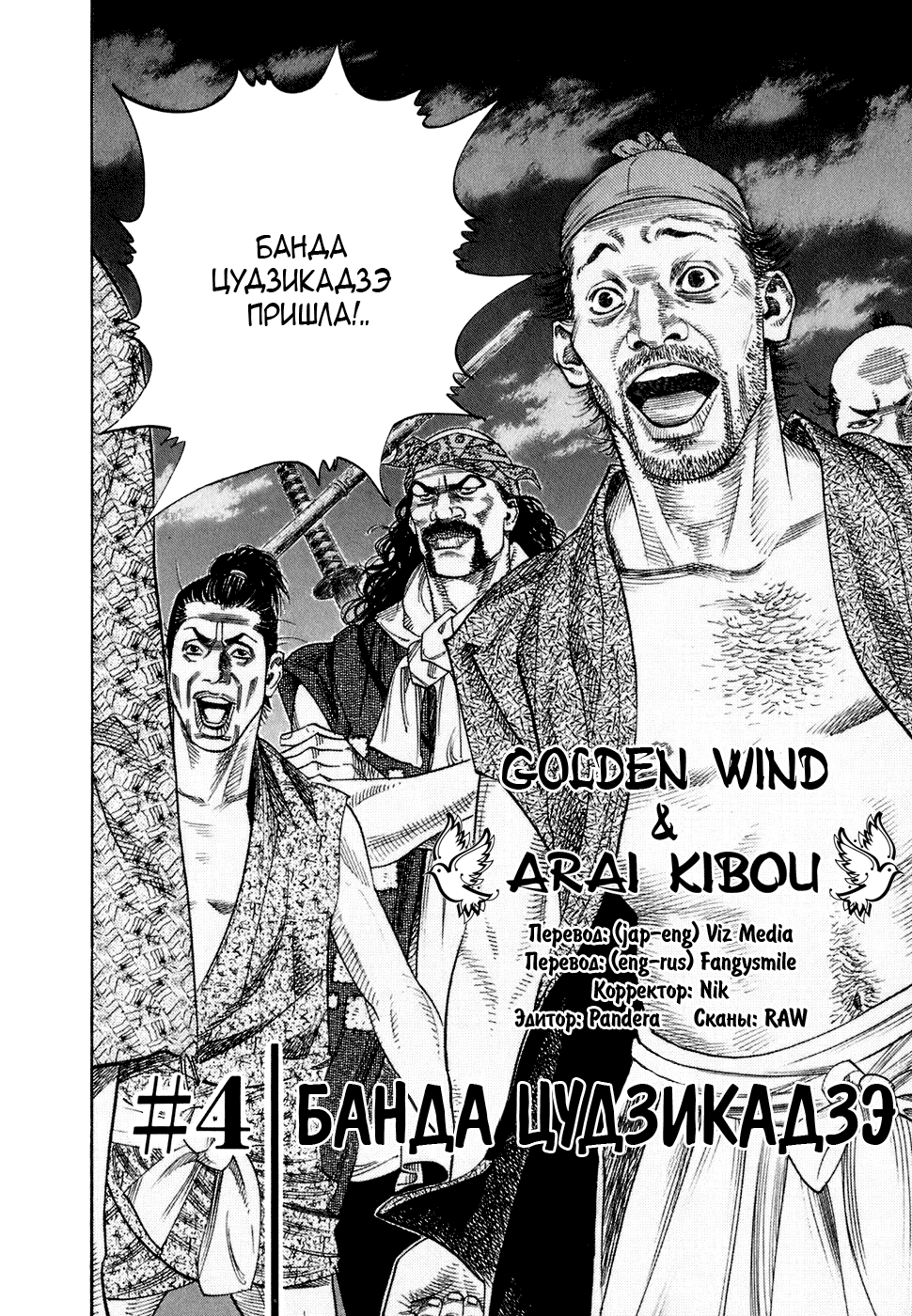 Read Vagabond RU Manga Online