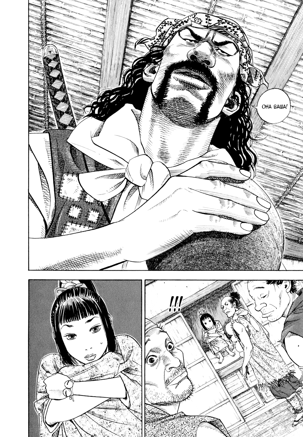 Read Vagabond RU Manga Online