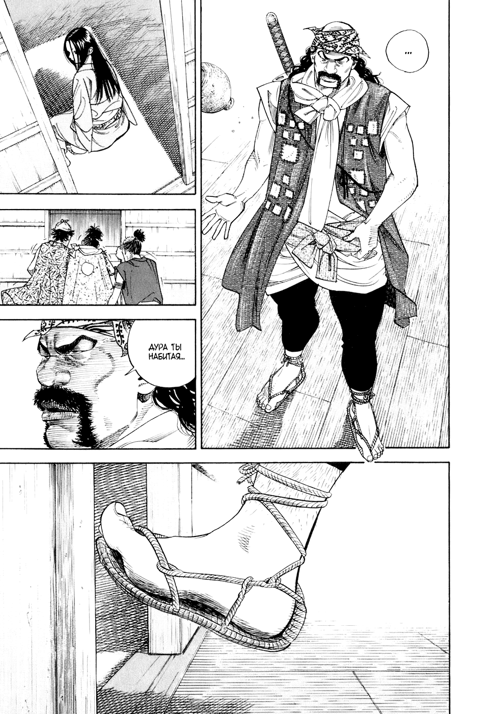 Read Vagabond RU Manga Online