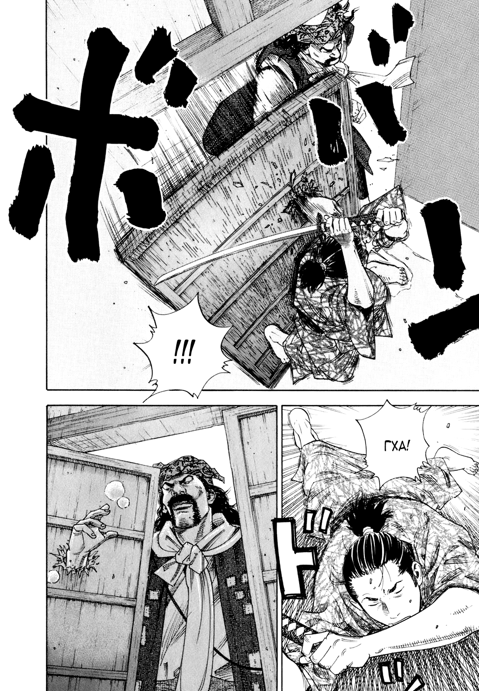 Read Vagabond RU Manga Online