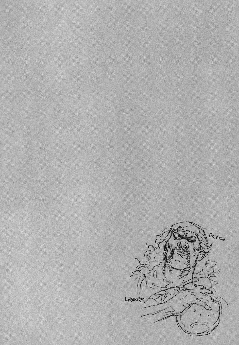 Read Vagabond RU Manga Online