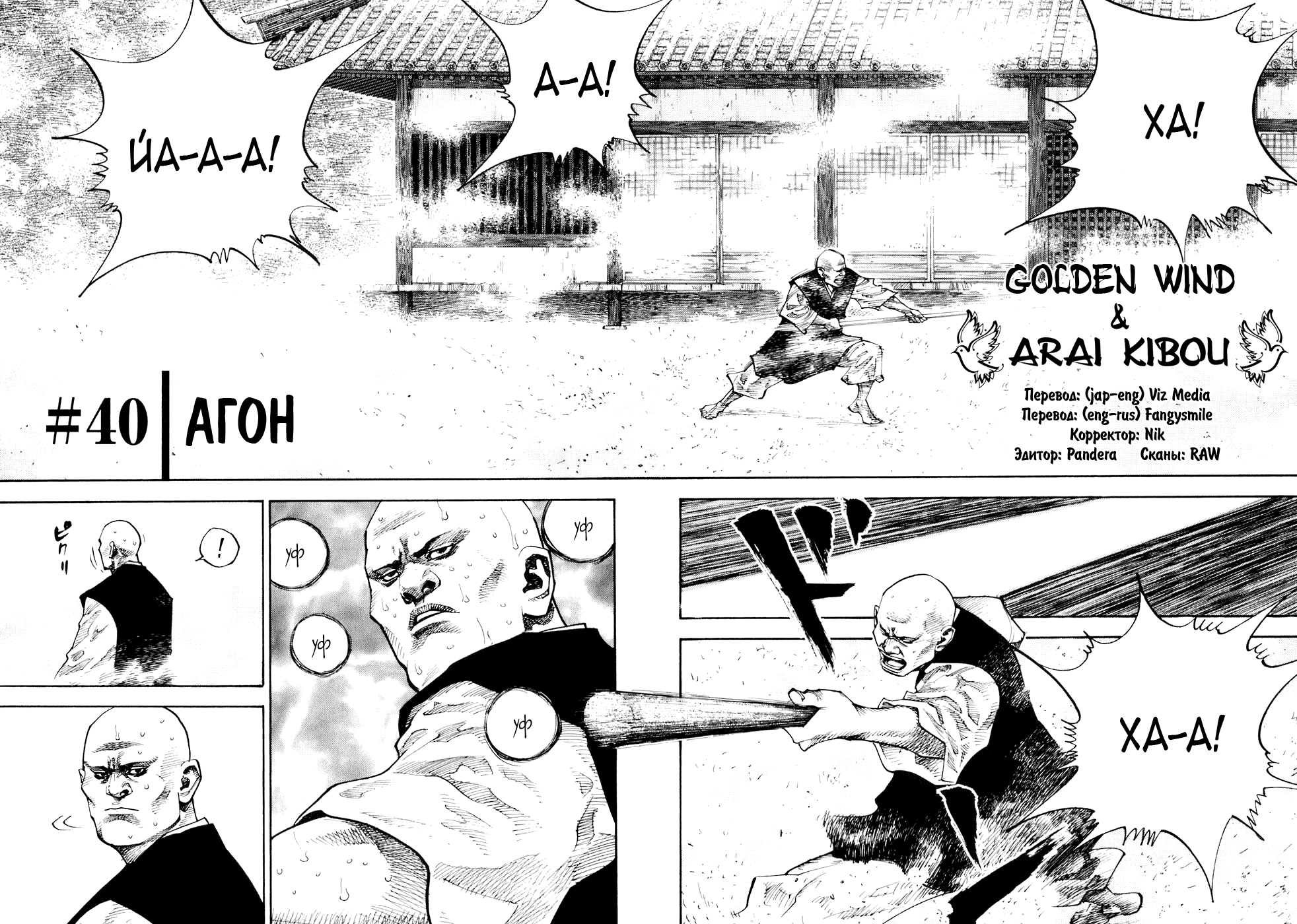 Read Vagabond RU Manga Online