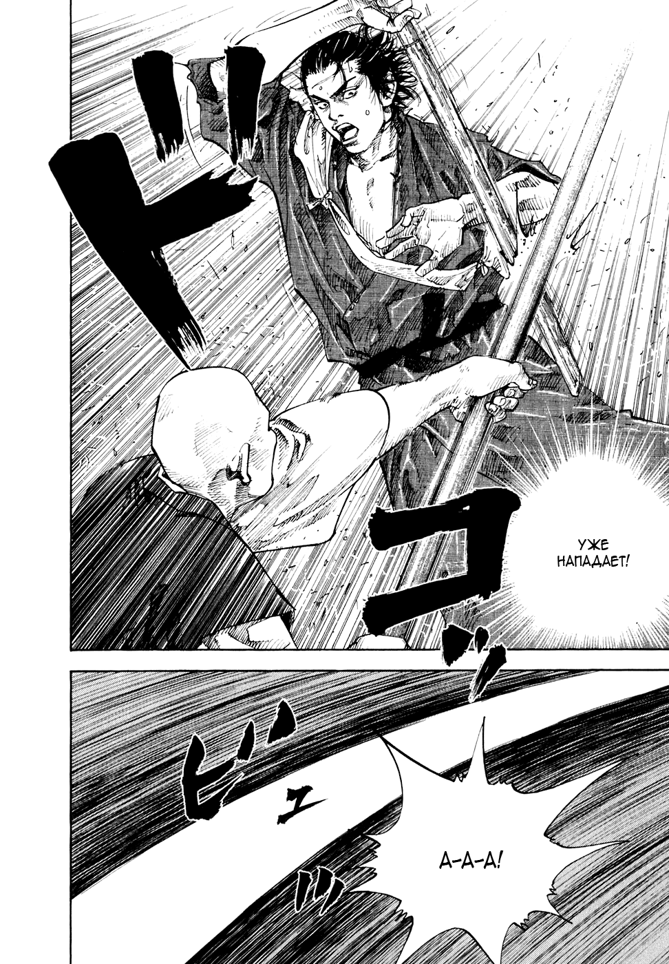 Read Vagabond RU Manga Online