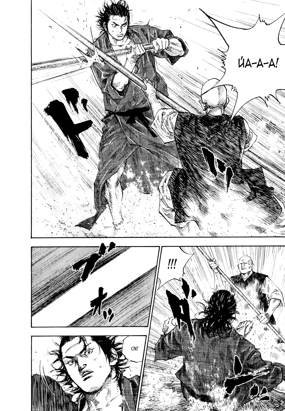 Read Vagabond RU Manga Online