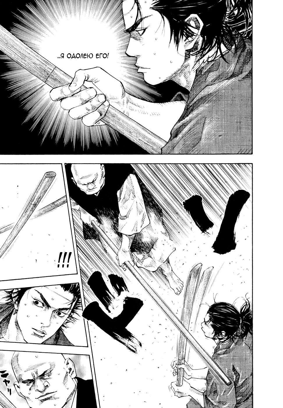Read Vagabond RU Manga Online