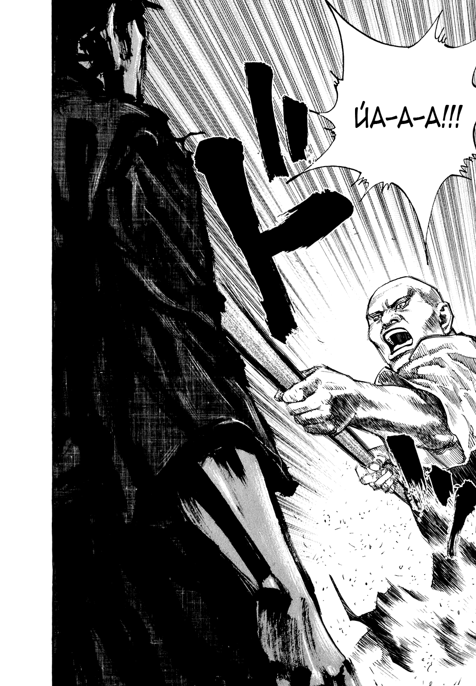Read Vagabond RU Manga Online