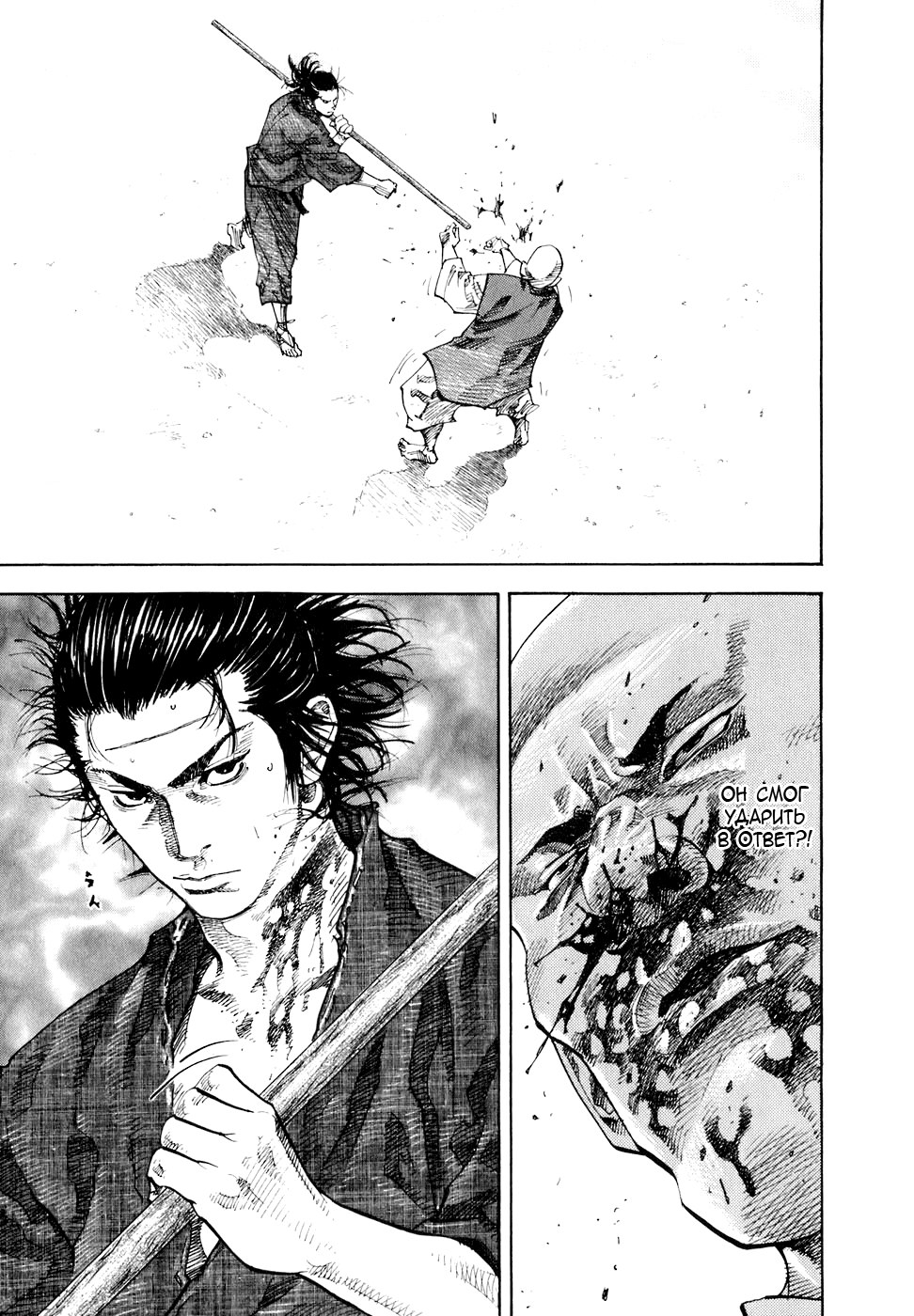 Read Vagabond RU Manga Online