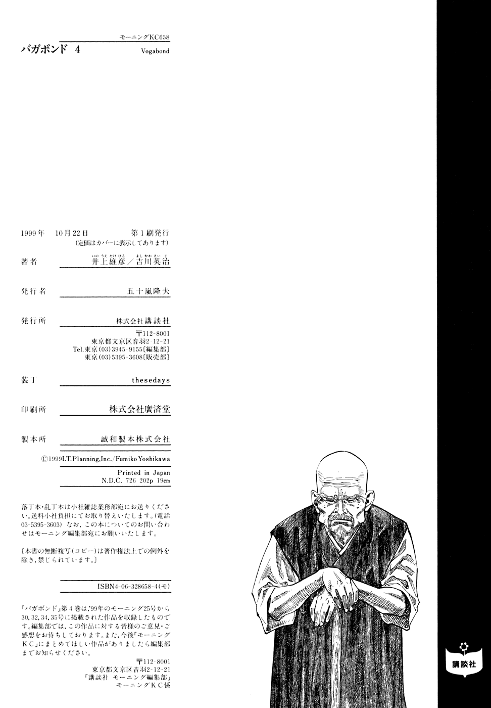 Read Vagabond RU Manga Online