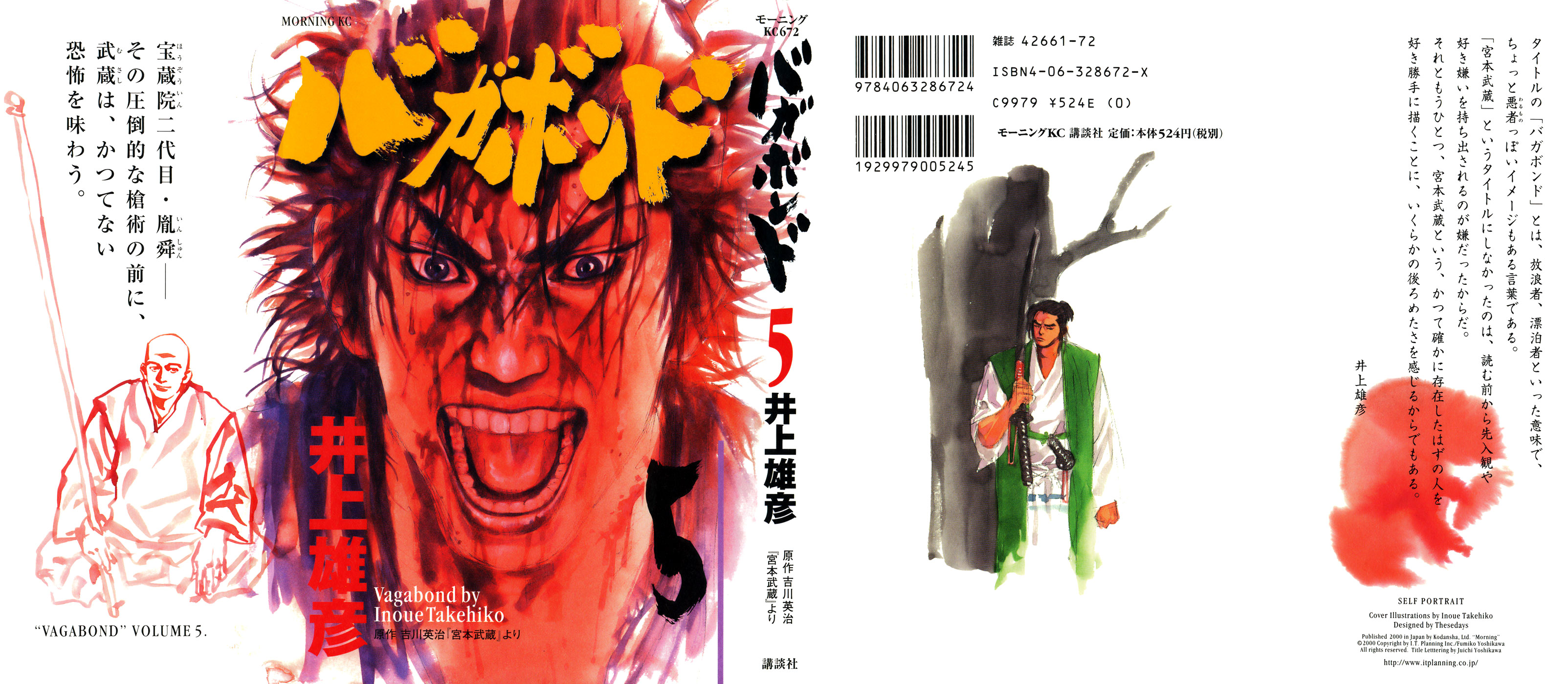 Read Vagabond RU Manga Online