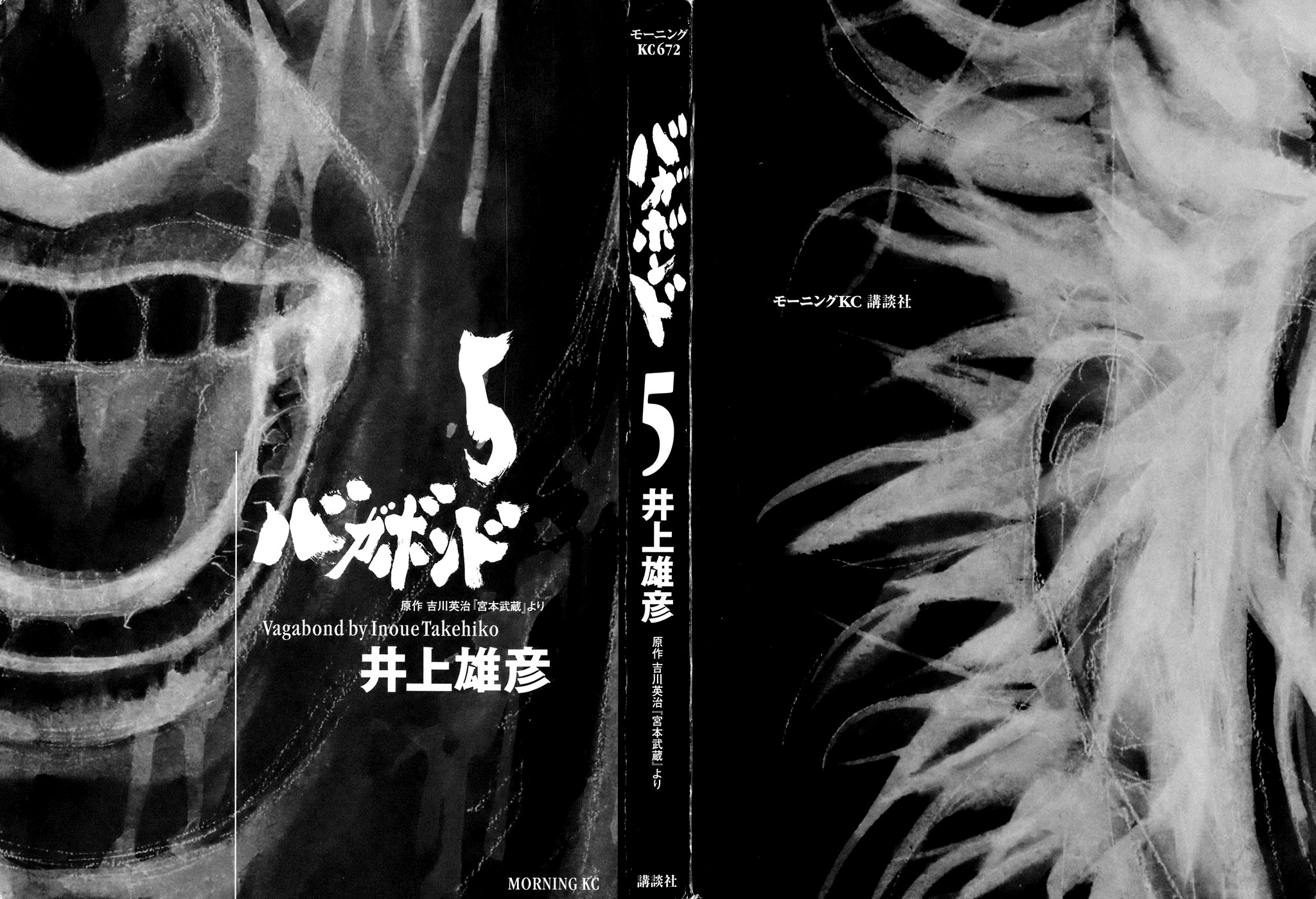 Read Vagabond RU Manga Online
