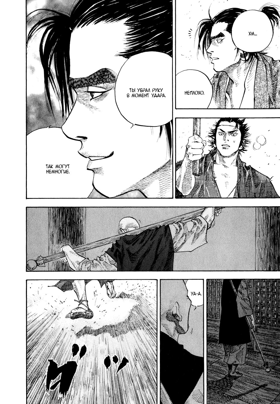 Read Vagabond RU Manga Online