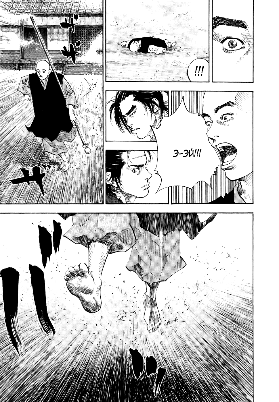 Read Vagabond RU Manga Online