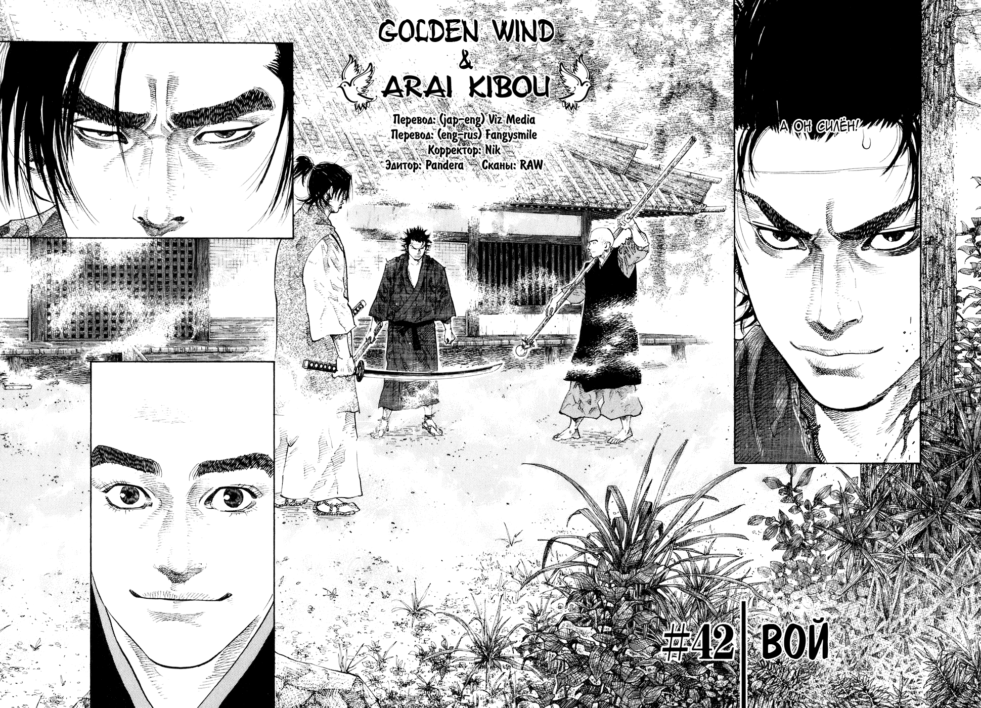 Read Vagabond RU Manga Online