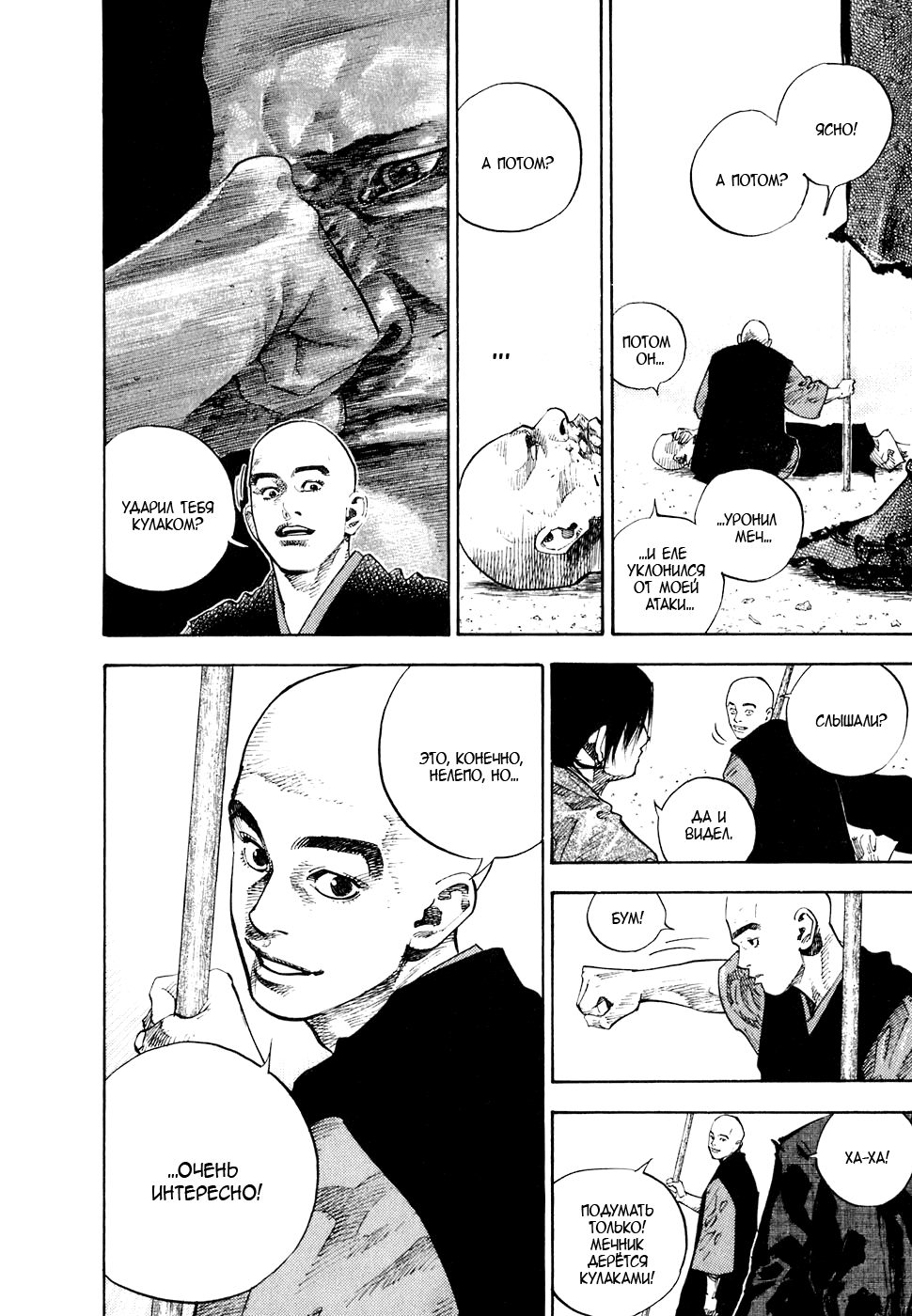 Read Vagabond RU Manga Online