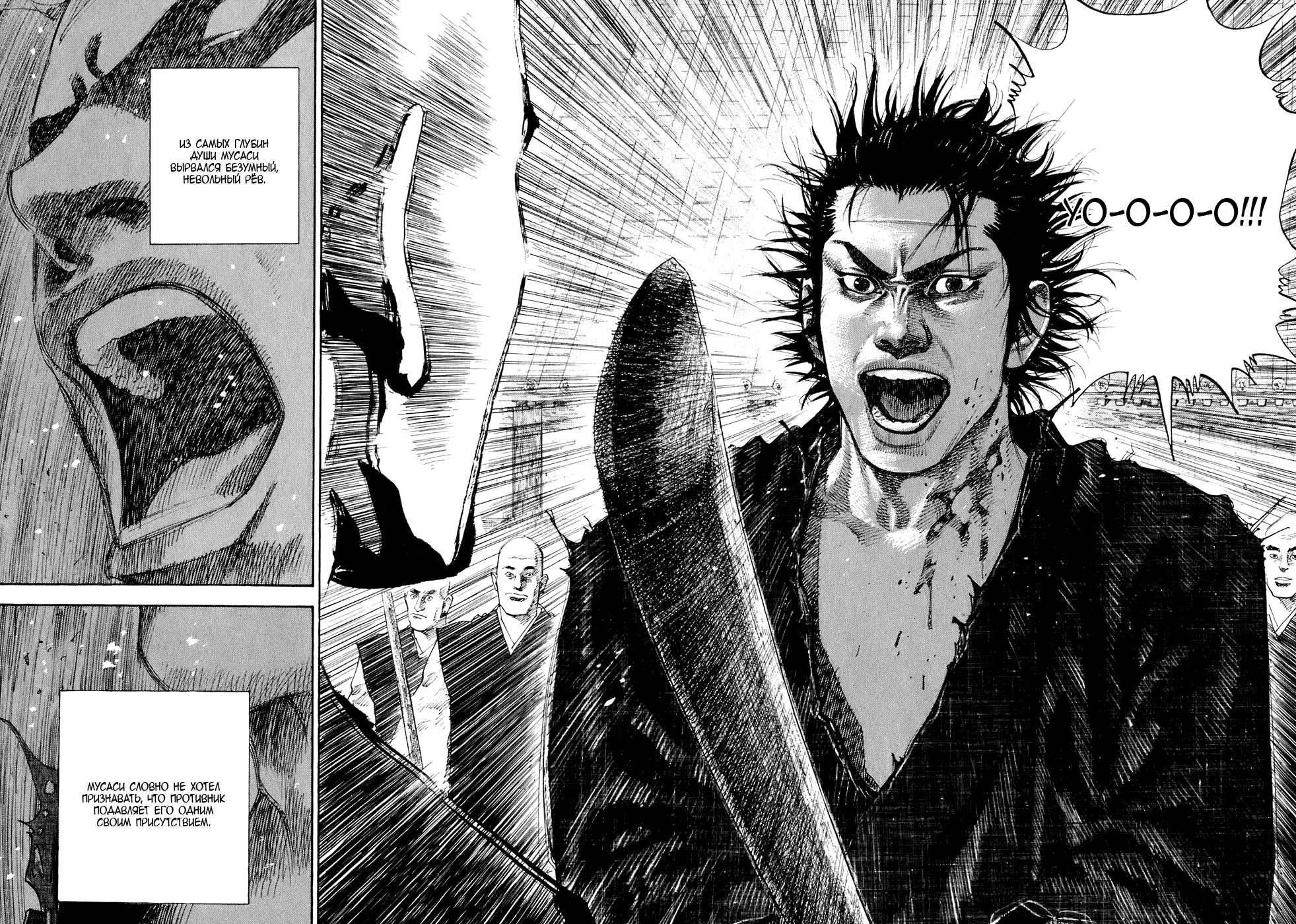 Read Vagabond RU Manga Online