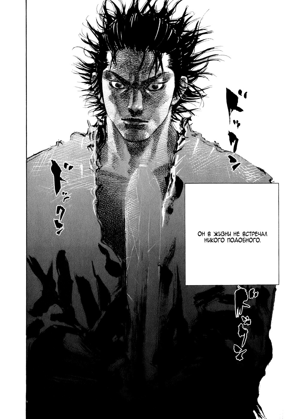 Read Vagabond RU Manga Online