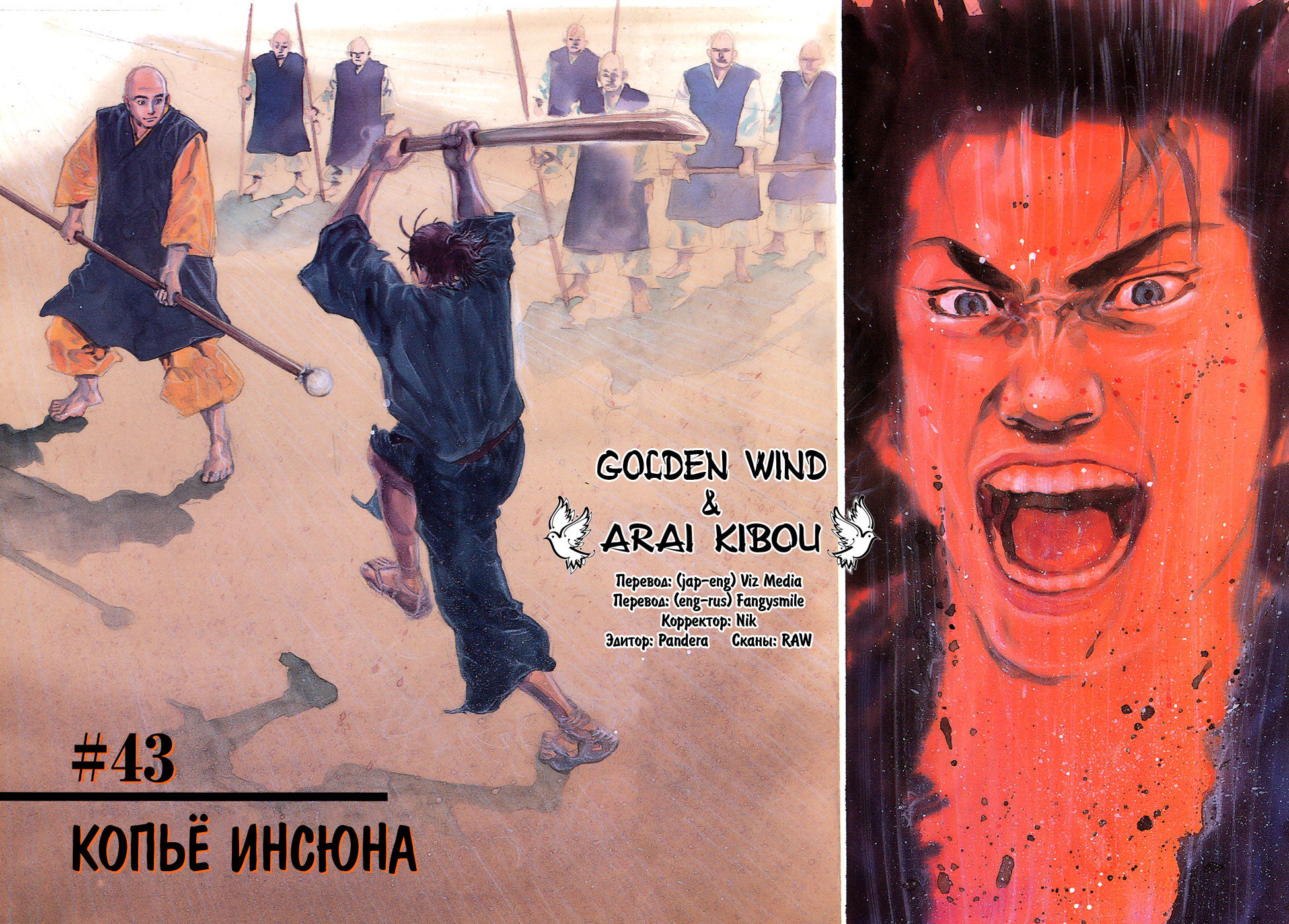 Read Vagabond RU Manga Online