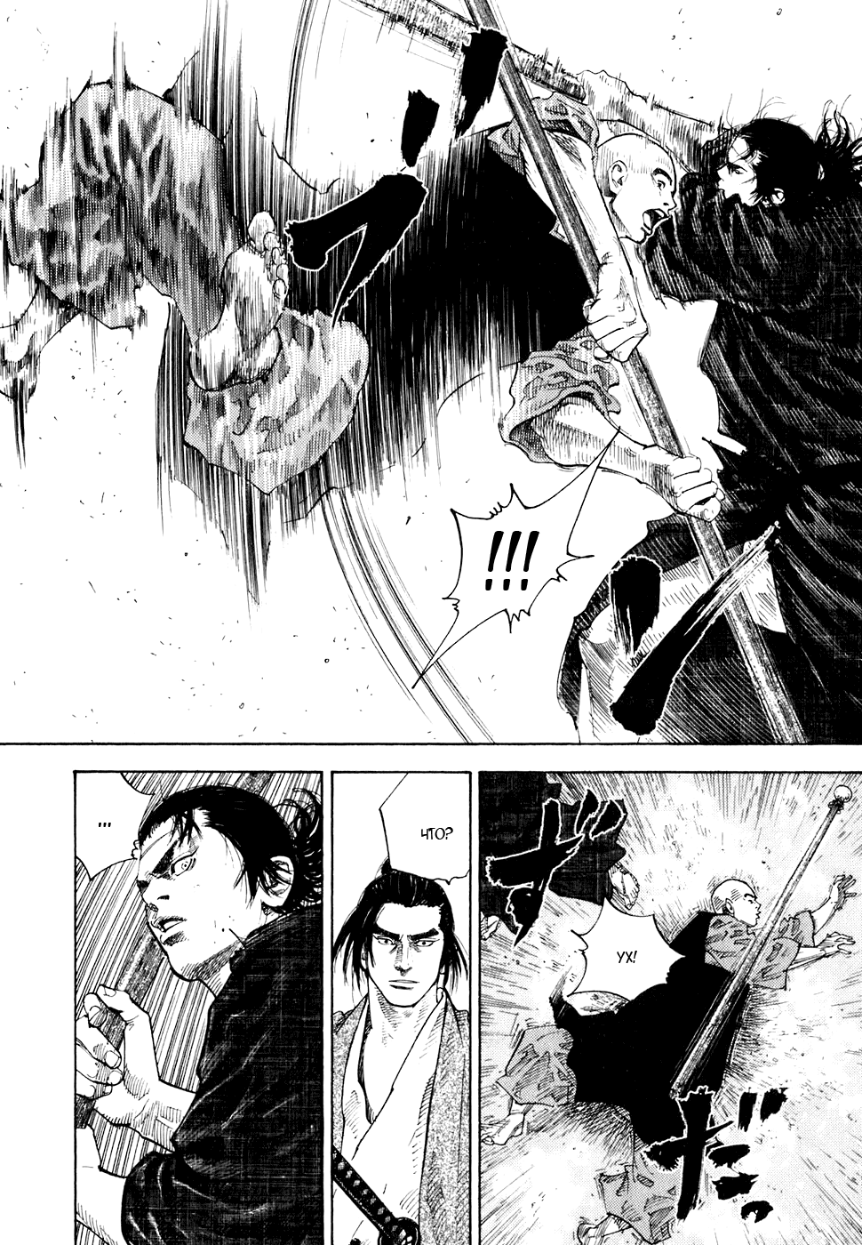 Read Vagabond RU Manga Online