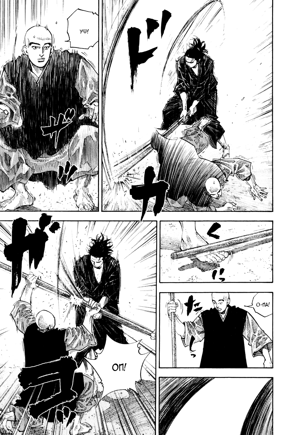 Read Vagabond RU Manga Online