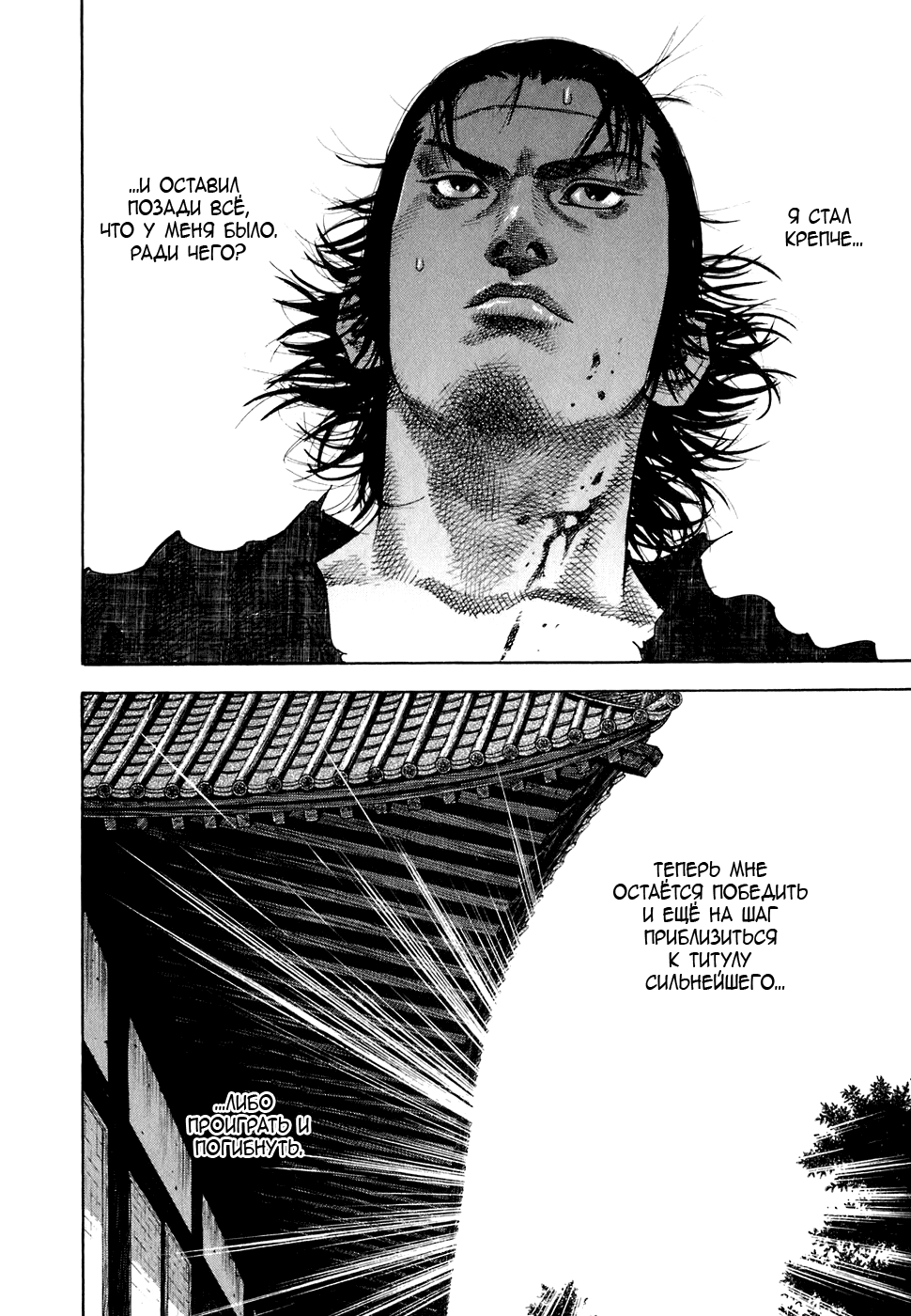 Read Vagabond RU Manga Online