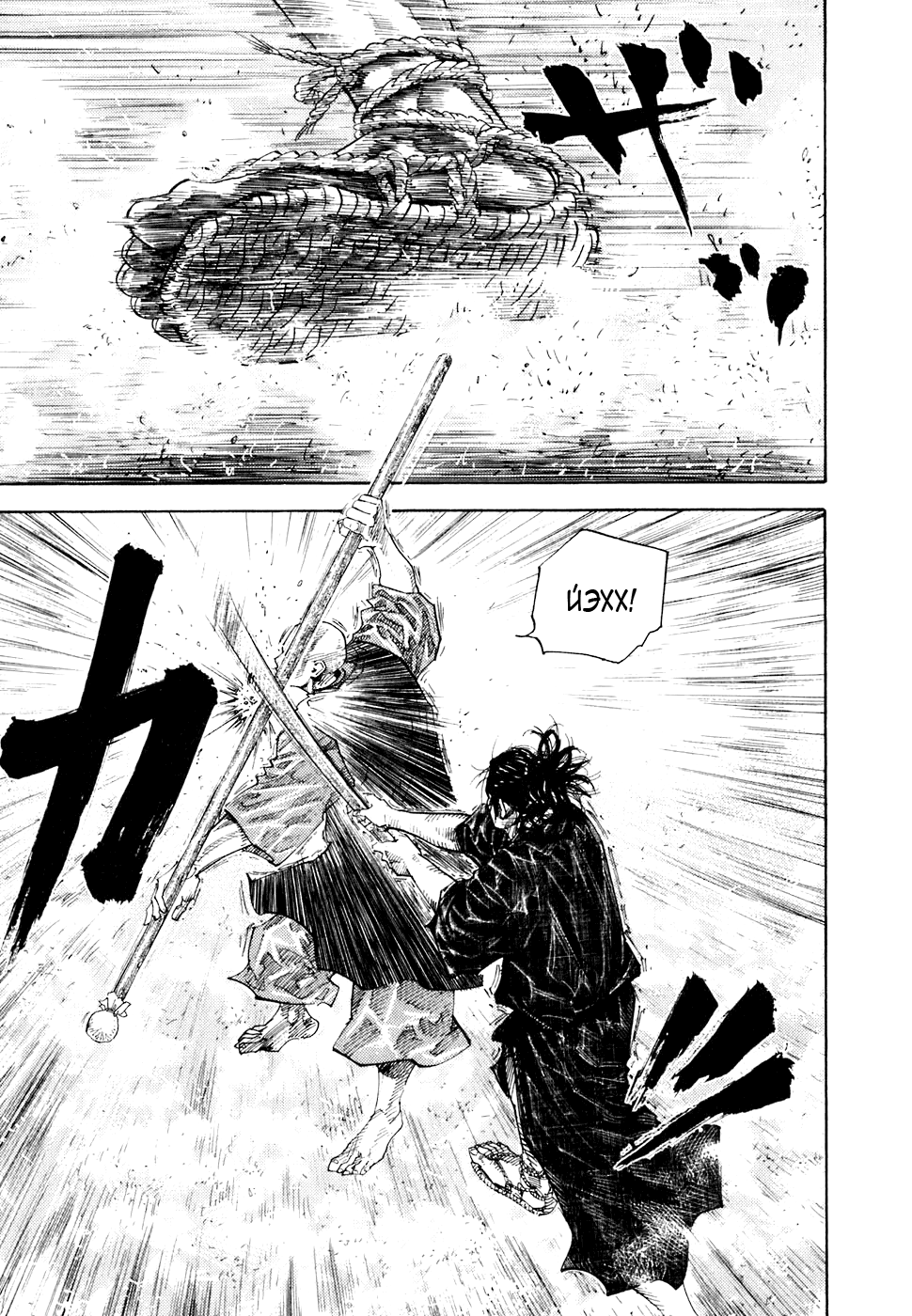 Read Vagabond RU Manga Online