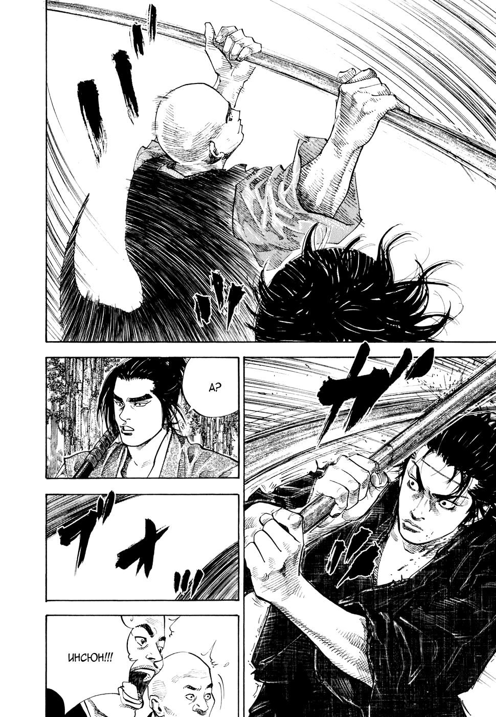 Read Vagabond RU Manga Online