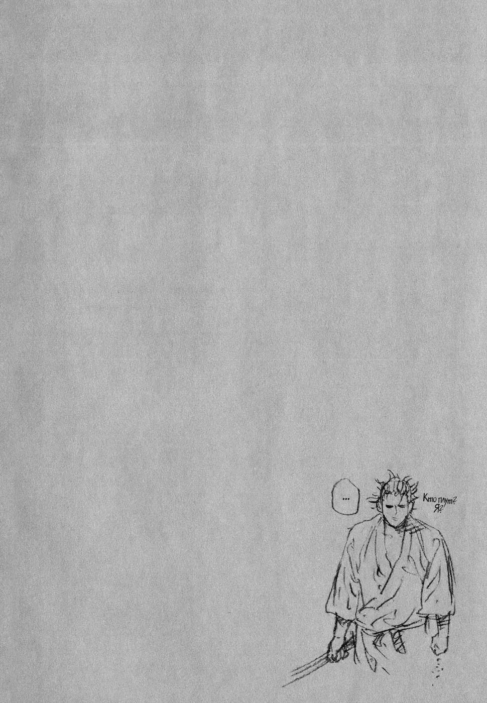 Read Vagabond RU Manga Online