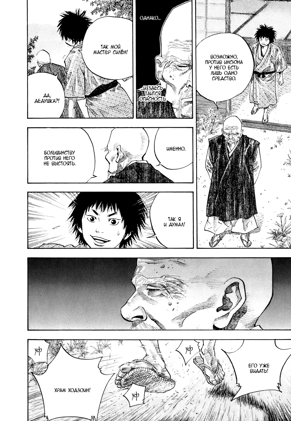 Read Vagabond RU Manga Online