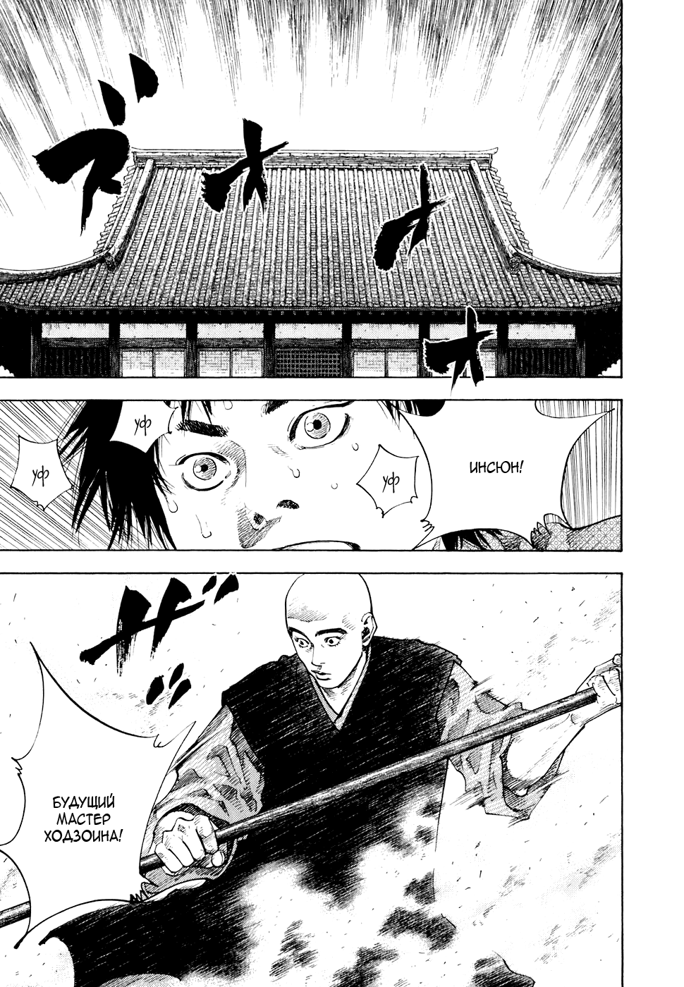 Read Vagabond RU Manga Online