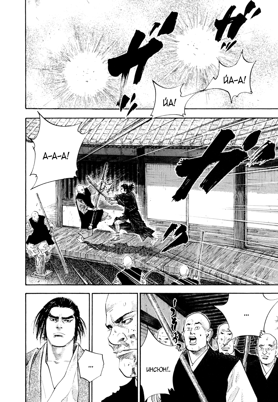 Read Vagabond RU Manga Online