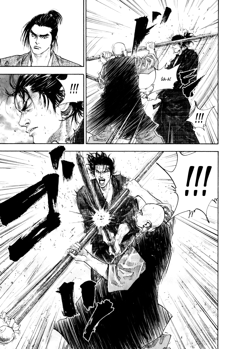 Read Vagabond RU Manga Online