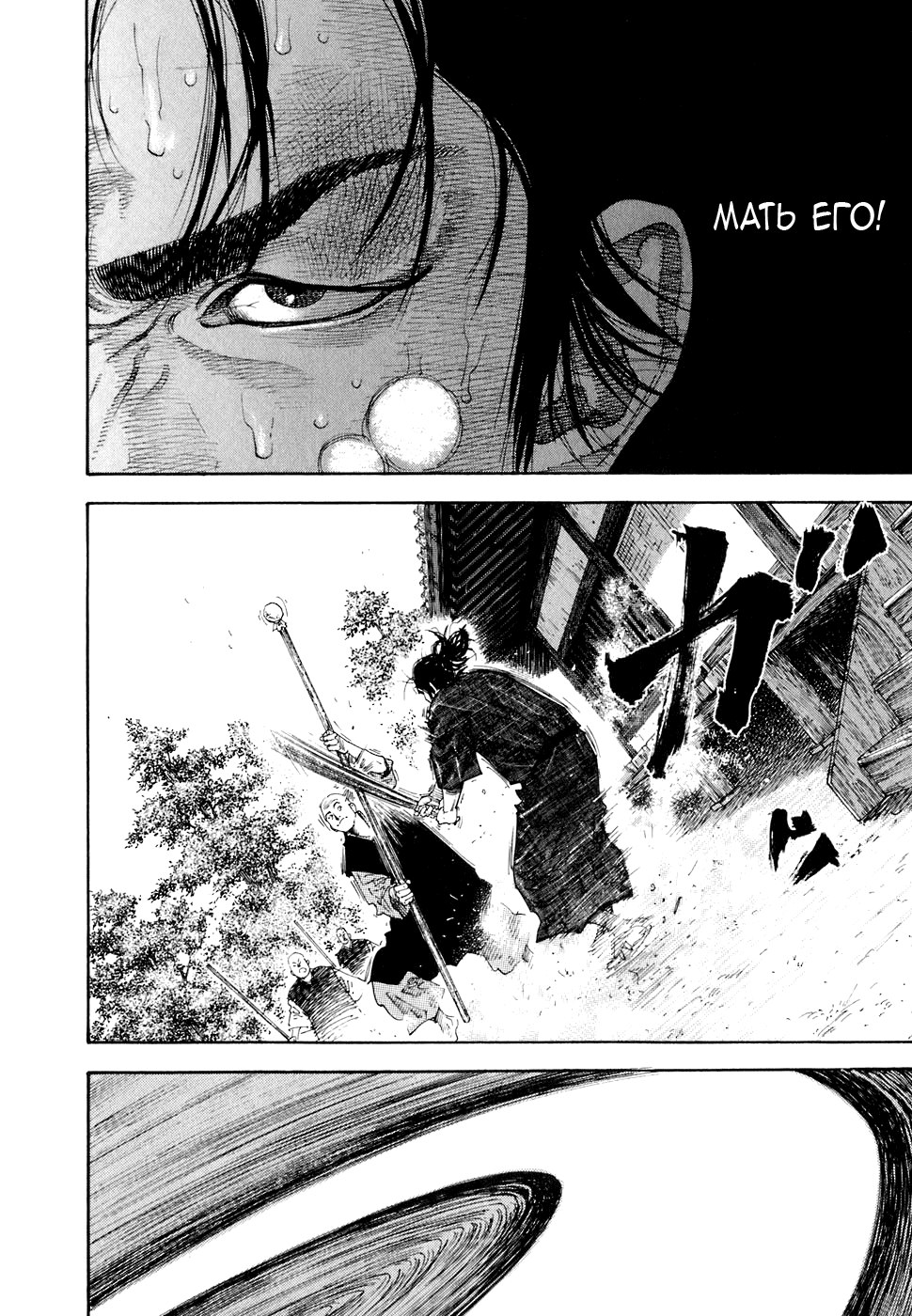 Read Vagabond RU Manga Online