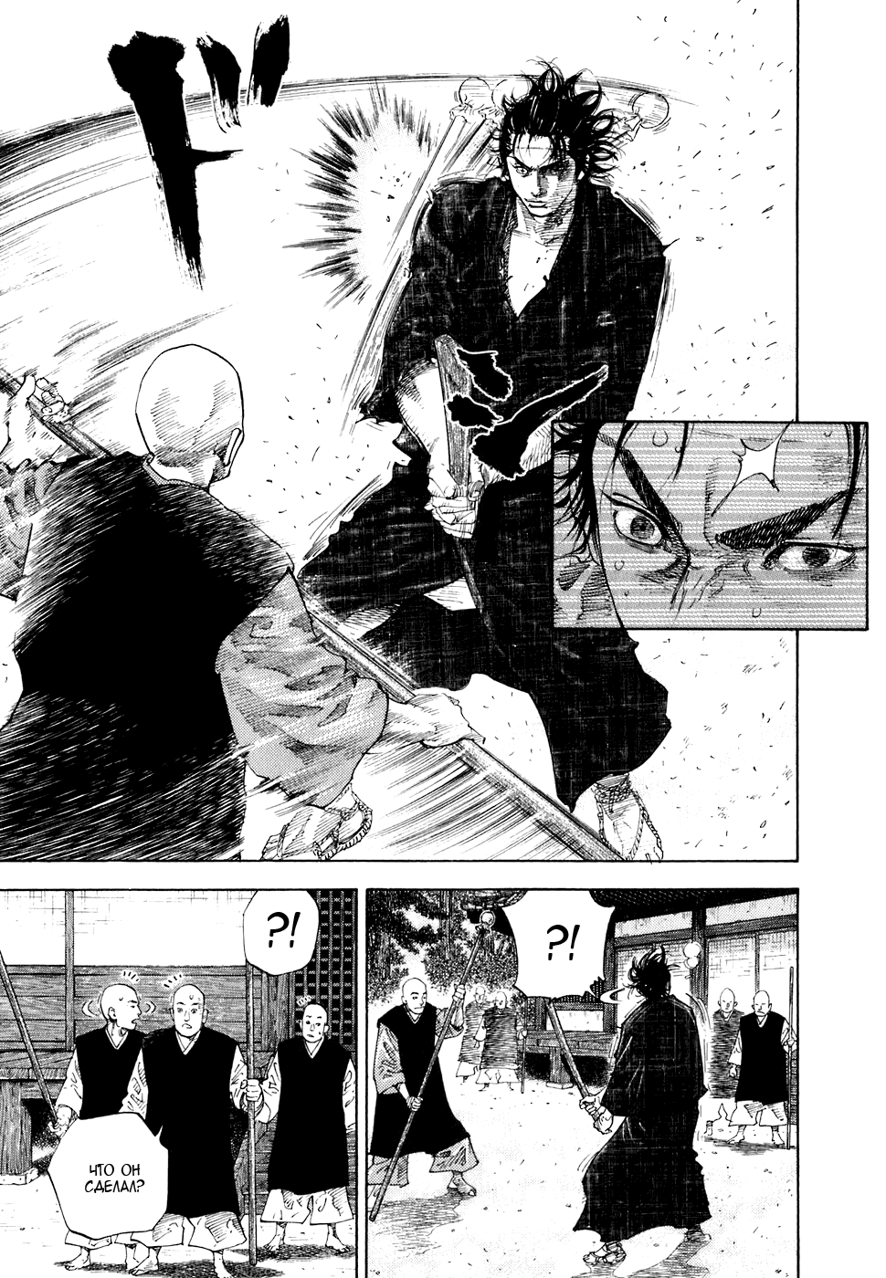 Read Vagabond RU Manga Online