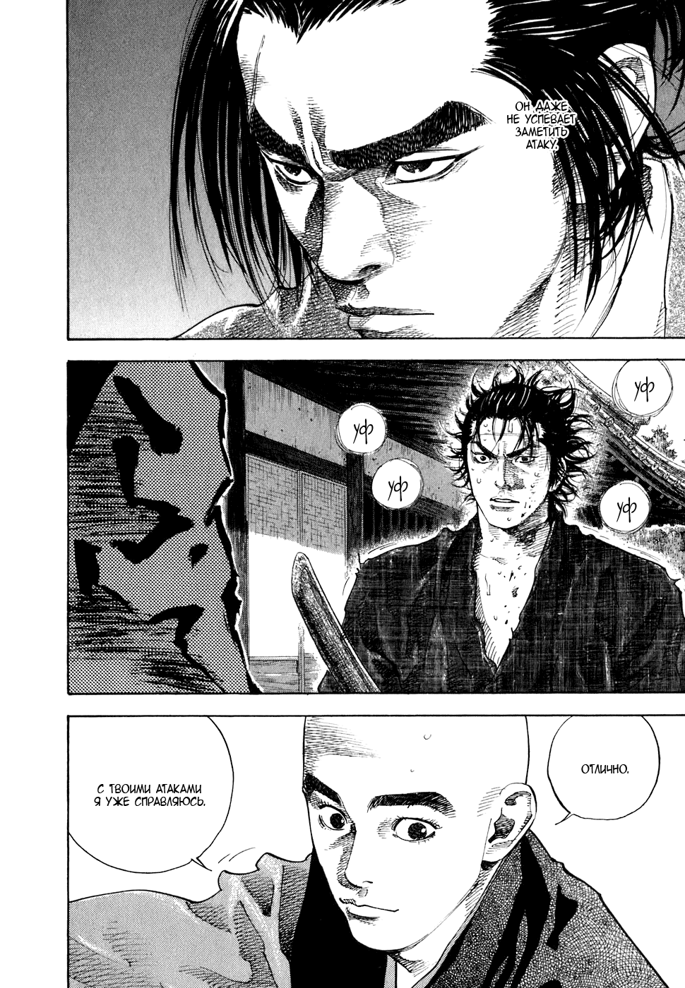 Read Vagabond RU Manga Online