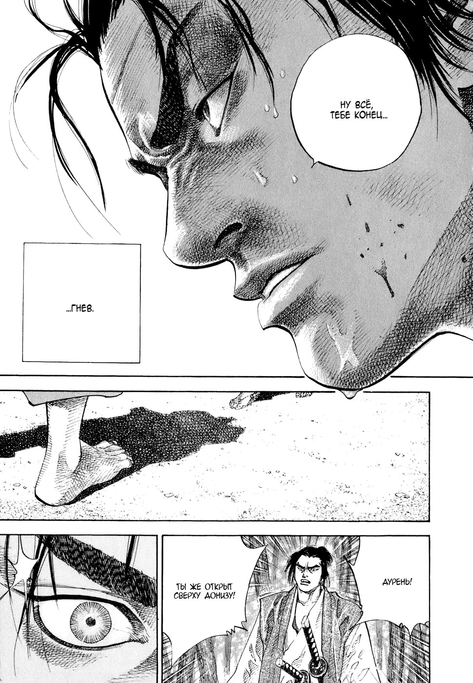 Read Vagabond RU Manga Online