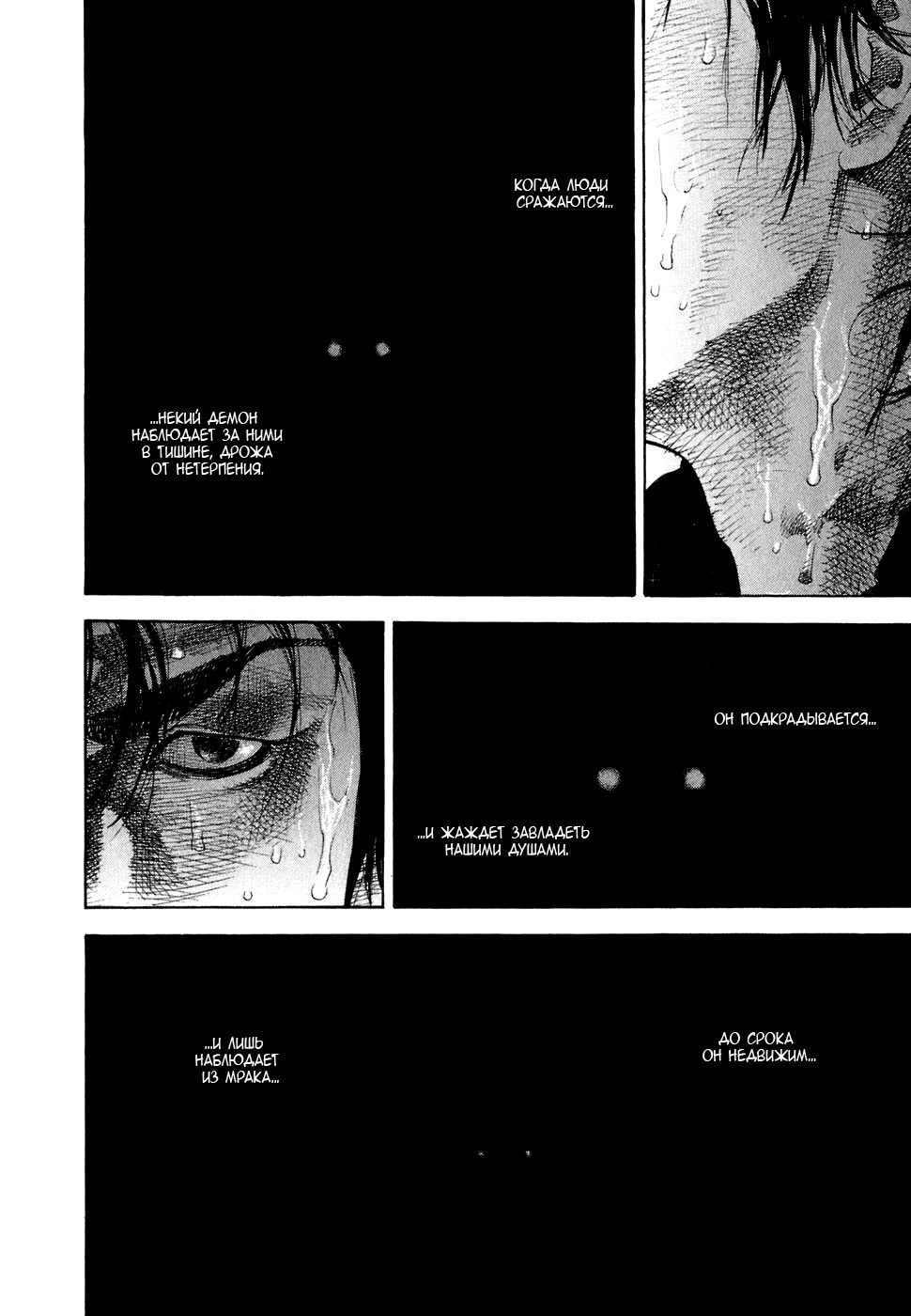 Read Vagabond RU Manga Online