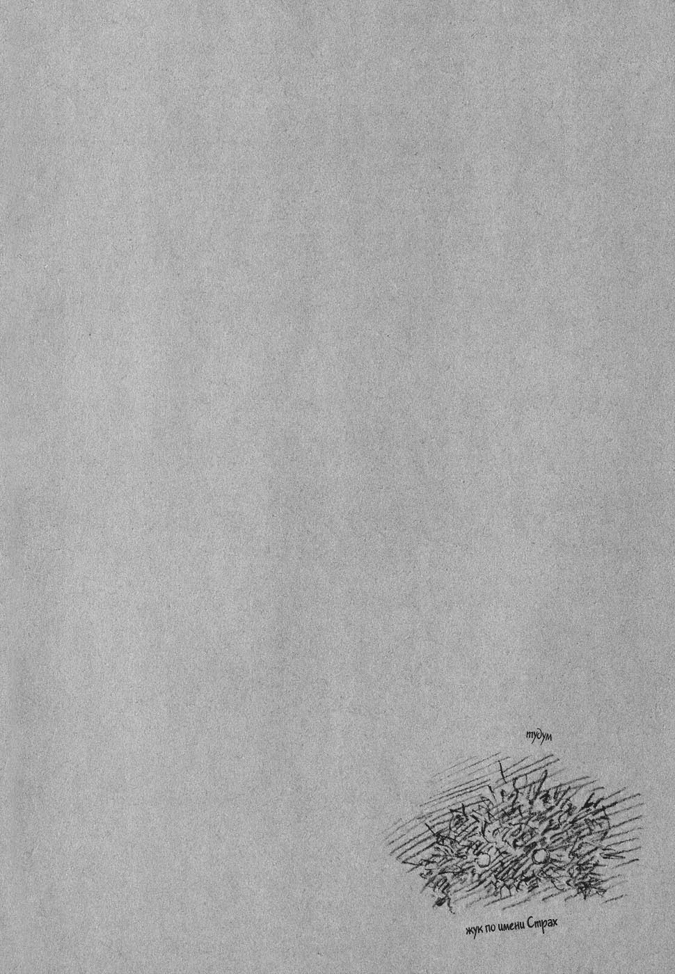 Read Vagabond RU Manga Online