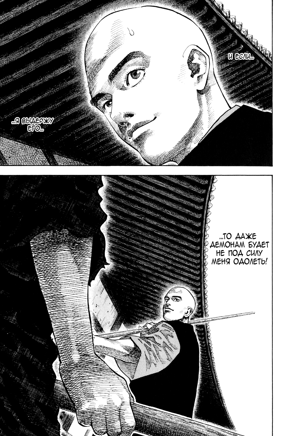 Read Vagabond RU Manga Online