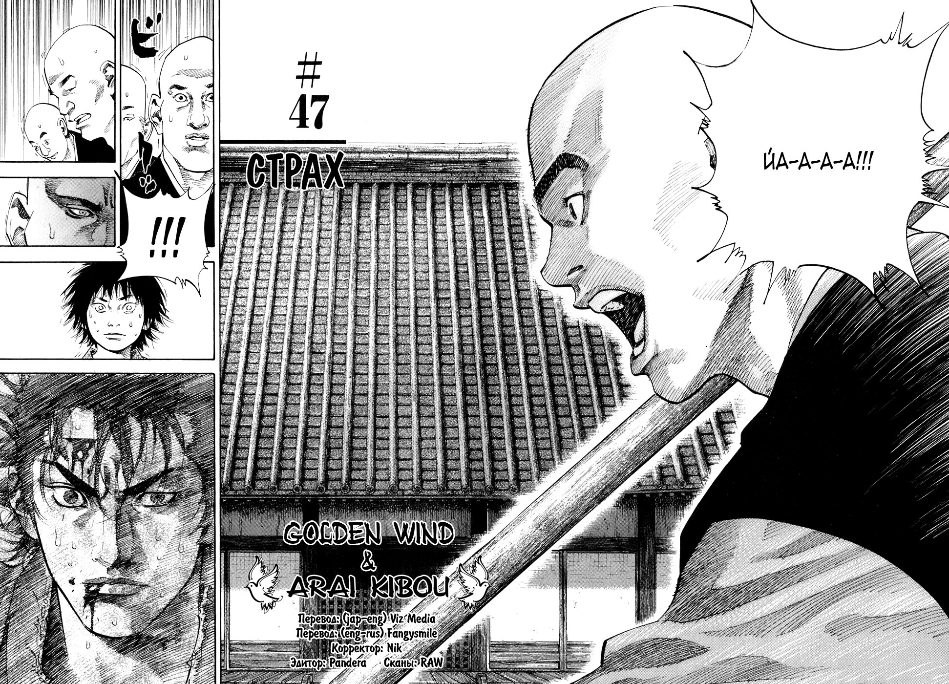 Read Vagabond RU Manga Online