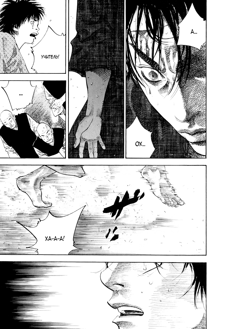 Read Vagabond RU Manga Online