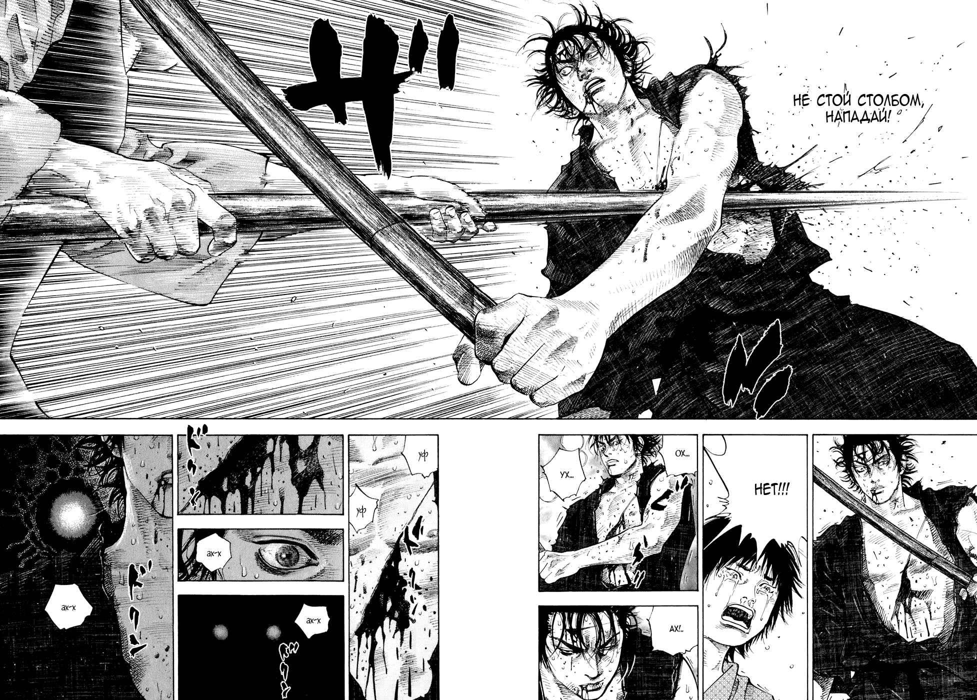 Read Vagabond RU Manga Online