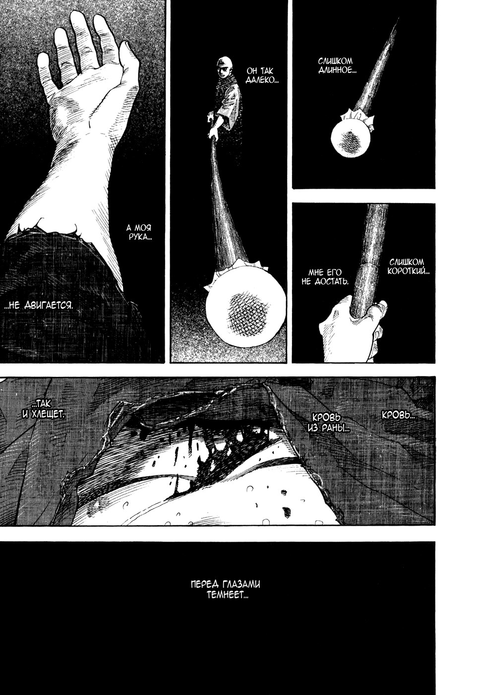 Read Vagabond RU Manga Online