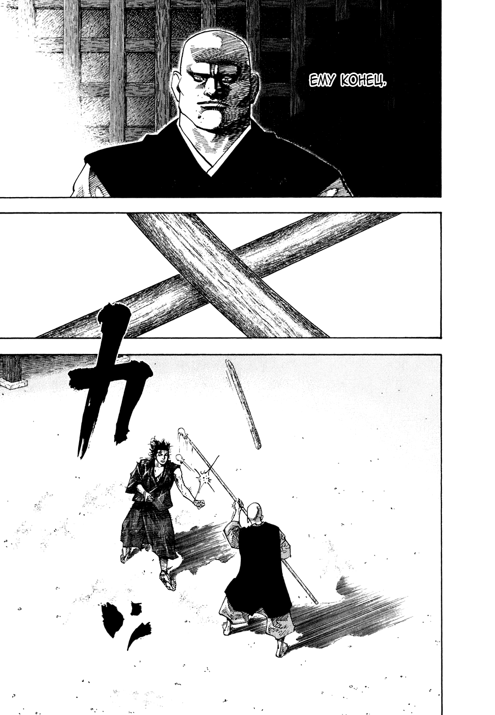 Read Vagabond RU Manga Online