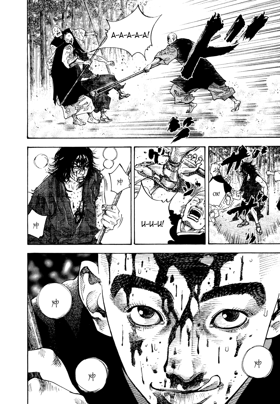 Read Vagabond RU Manga Online