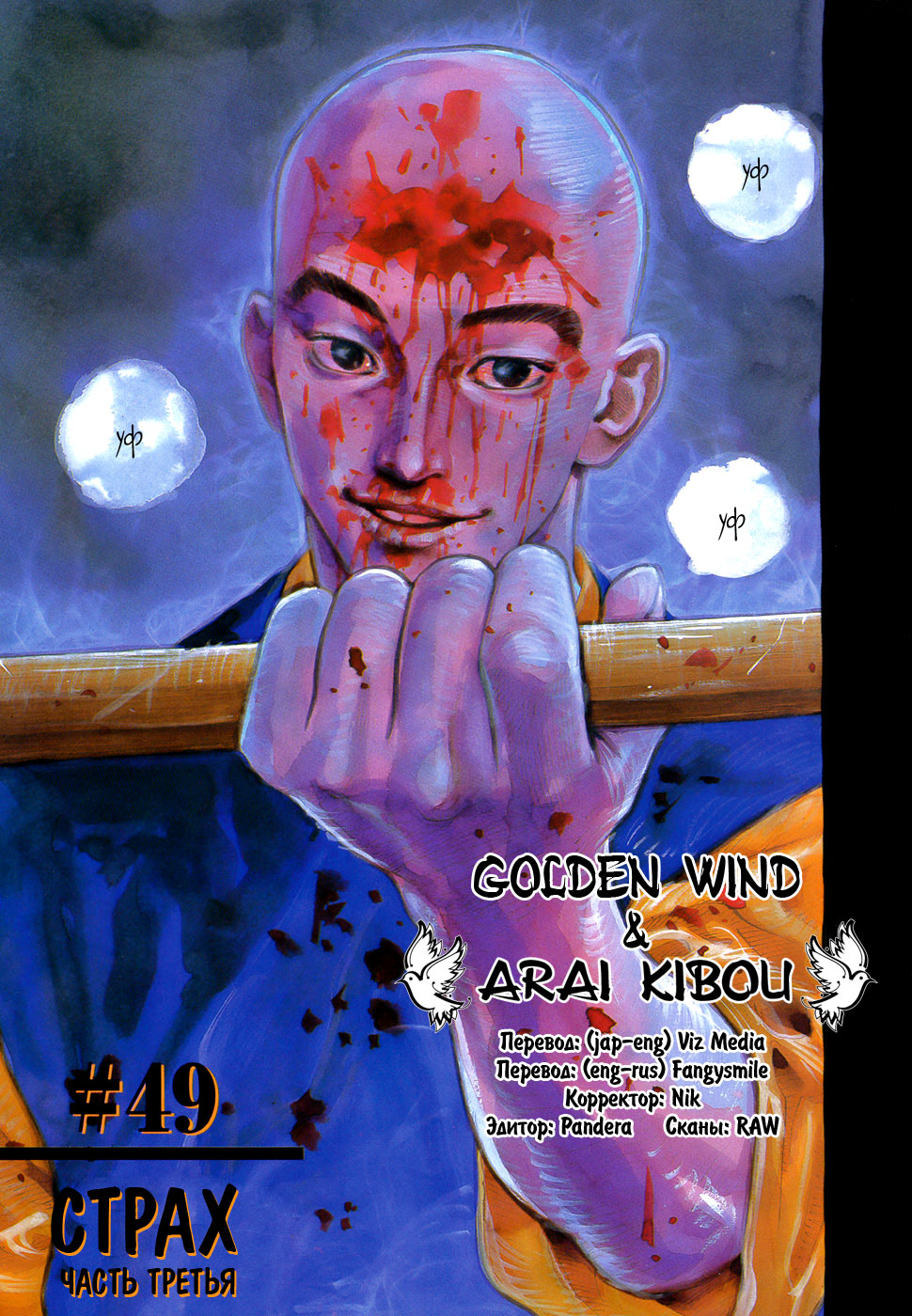 Read Vagabond RU Manga Online