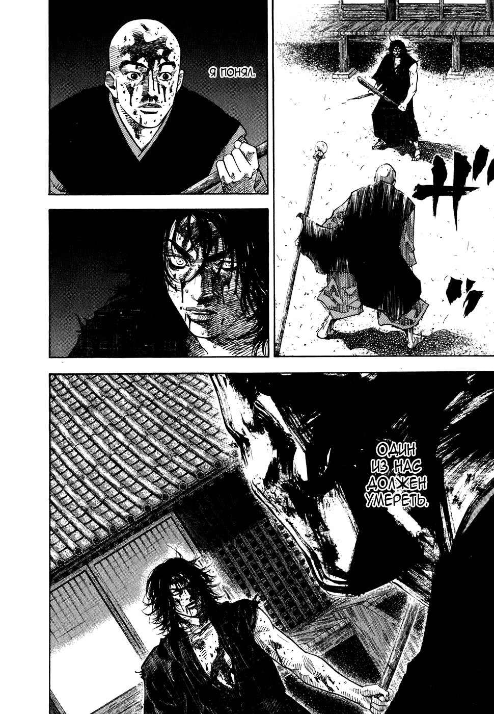 Read Vagabond RU Manga Online
