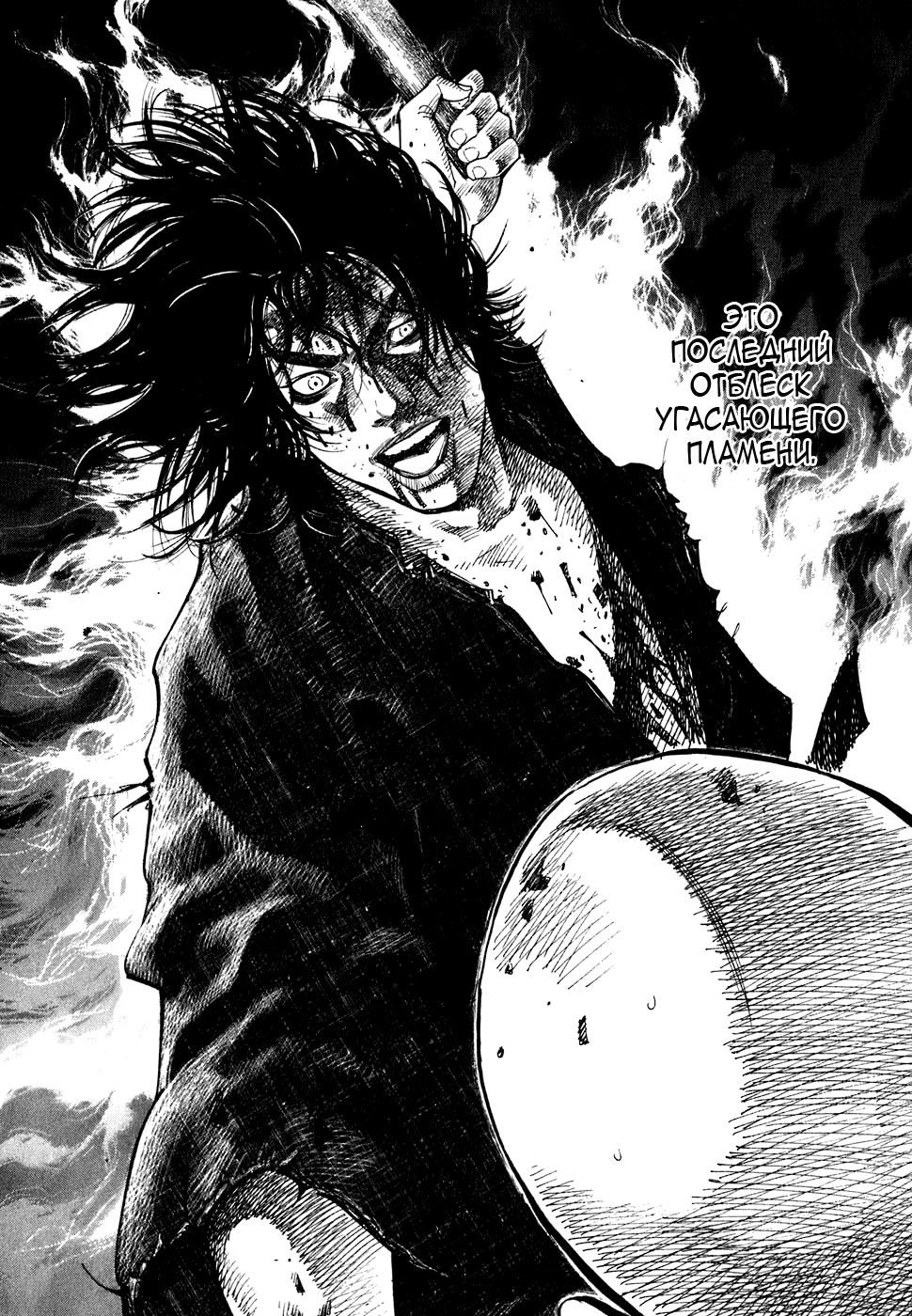 Read Vagabond RU Manga Online