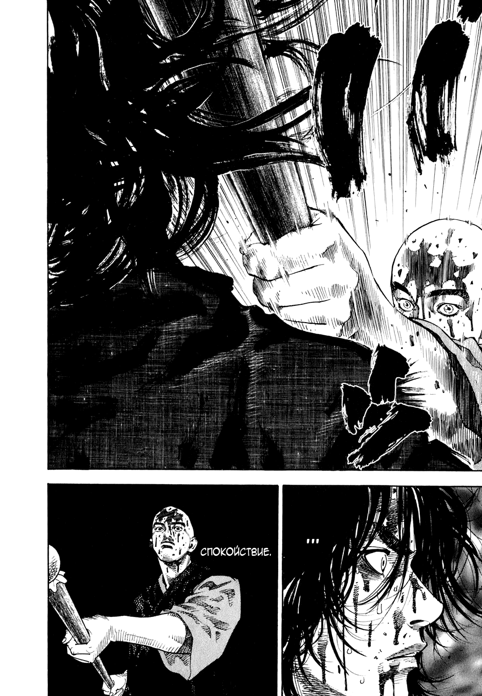 Read Vagabond RU Manga Online