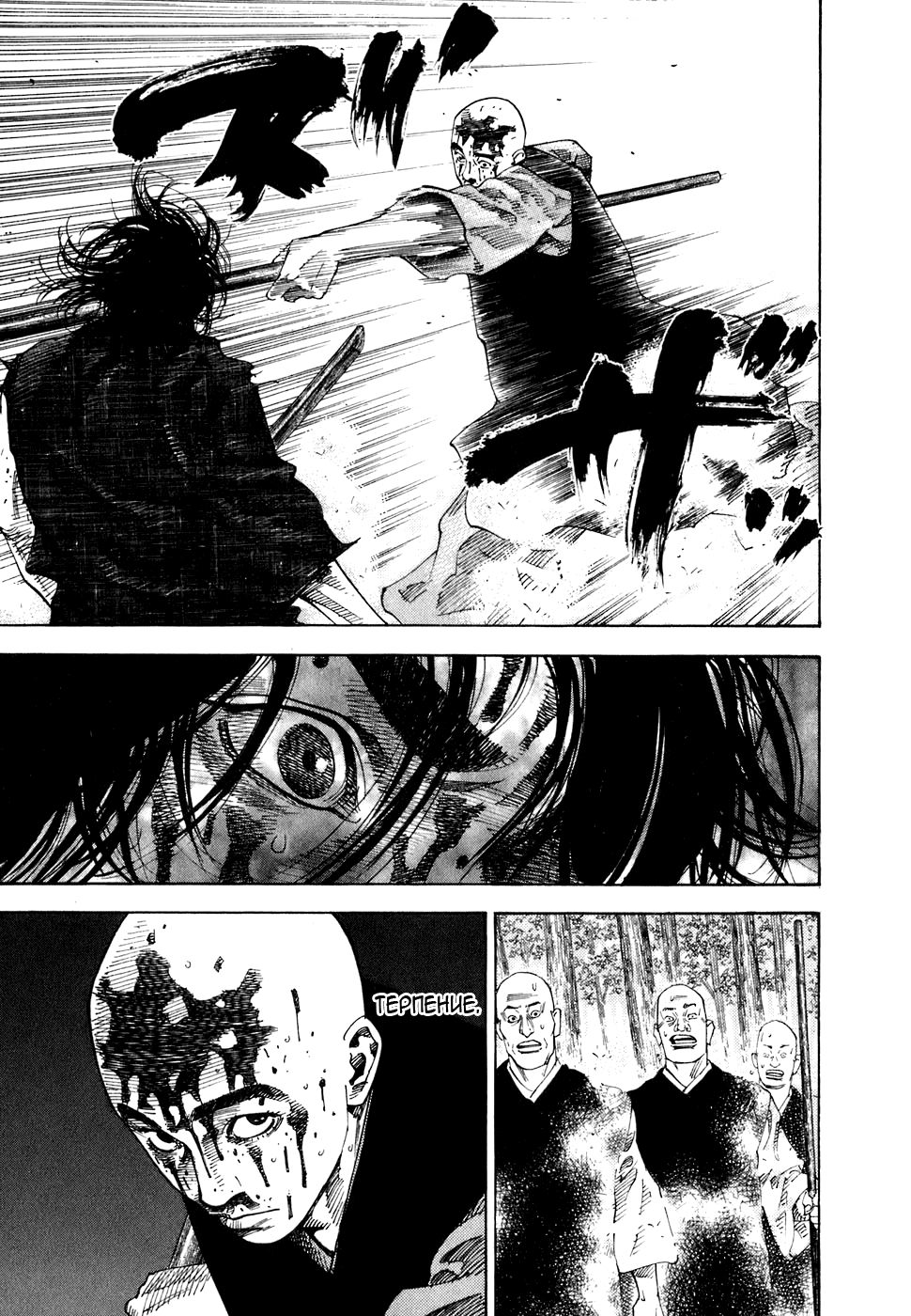 Read Vagabond RU Manga Online