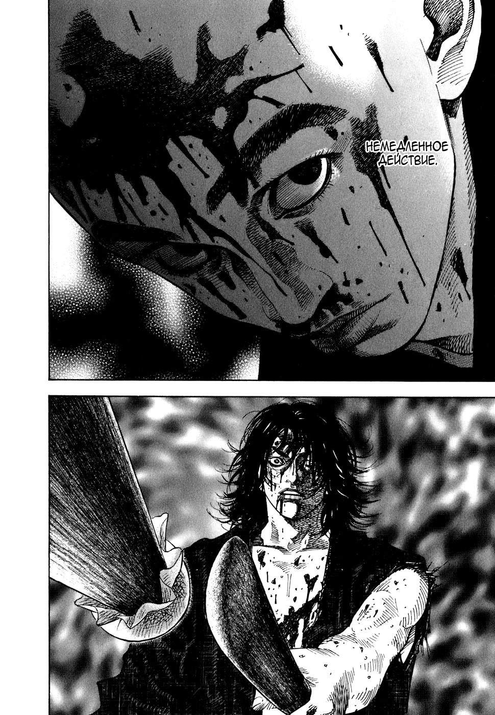 Read Vagabond RU Manga Online